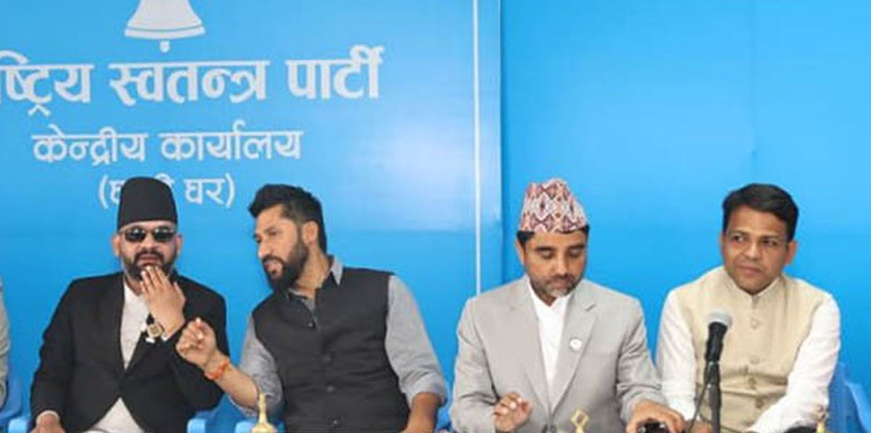 रास्वपाद्वारा ११ संसदीय समिति सभापतिका उम्मेदवारको सूची सार्वजनिक