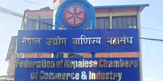 मूल्य पारदर्शिता सप्ताहमा उद्योग वाणिज्य महासंघको ऐक्यवद्धता