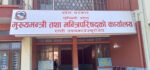 लुम्बिनी मन्त्रिपरिषद् बैठकः मन्त्रालय सङ्ख्या आठ कायम गर्ने तयारी