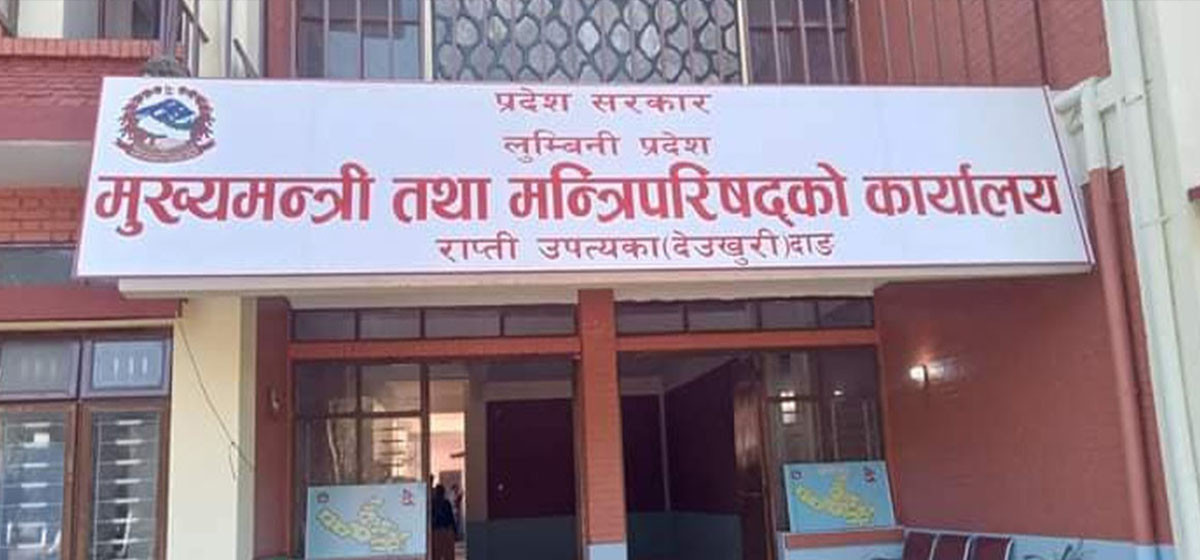 लुम्बिनी मन्त्रिपरिषद् बैठकः मन्त्रालय सङ्ख्या आठ कायम गर्ने तयारी