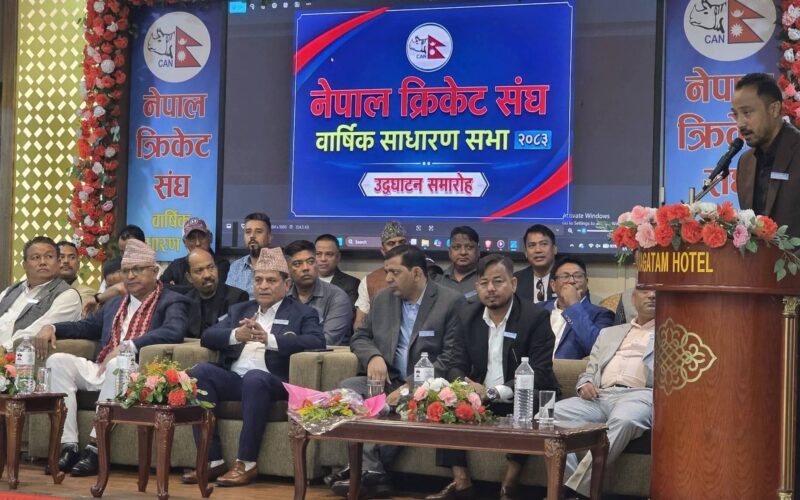 नेपाल क्रिकेट संघको वार्षिक साधारण सभा सम्पन्न, विभिन्न महत्वपूर्ण निर्णय पारित
