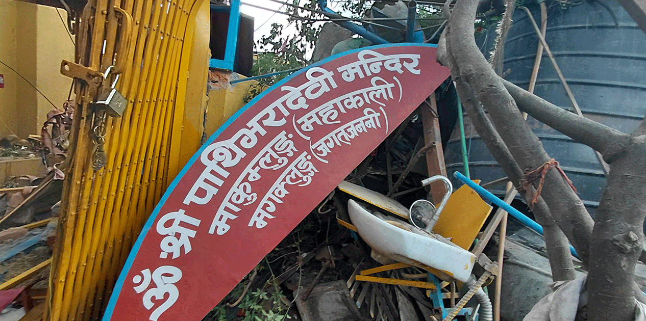 बल्खुमा सुकुम्वासी बस्ती हटाउने क्रममा पाथीभरादेवी मन्दिर पनि भत्काइयो