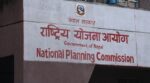 सडक, पुल र अस्पताल निर्माण गर्न स्रोत सहमतिका लागि आयोगको सिफारिस