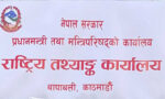 दोस्रो आर्थिक गणना : वैशाख मसान्तसम्म ४९ प्रतिशत कार्यप्रगति