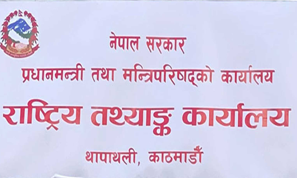 दोस्रो आर्थिक गणना : वैशाख मसान्तसम्म ४९ प्रतिशत कार्यप्रगति