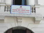 आठ निर्माण व्यवसायी कम्पनी कालोसूचीमा