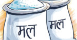 अनुदानमा उपलब्ध गराएको मलको कालोबजारी गर्नेलाई कारबाही गरिने