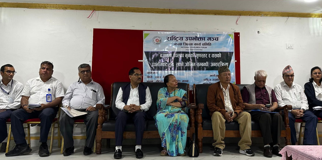 नुन पनि गुणस्तरहीन ! आयोडिनविहीन नुन बिक्री वितरणलाई तत्काल रोक्न चिकित्सकद्वारा माग