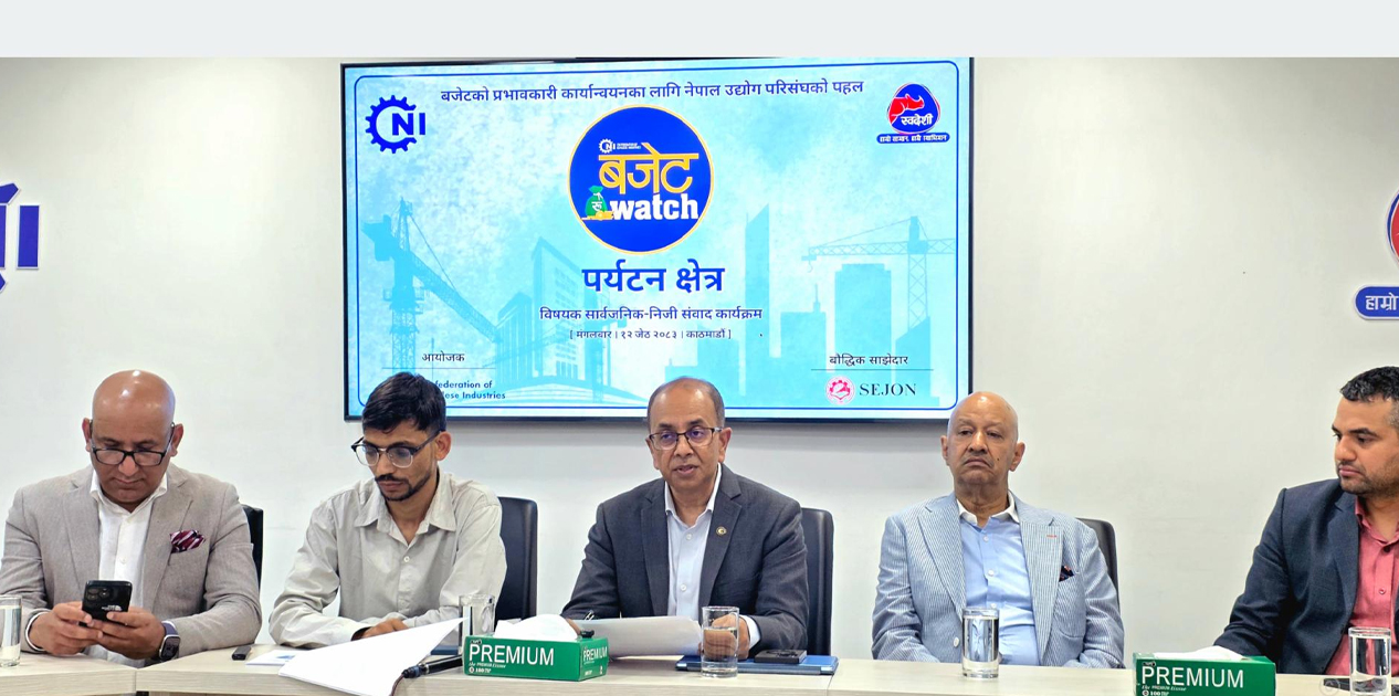 निजी क्षेत्रसँग सम्बन्धी बजेट कार्यान्वयनमा सुधार