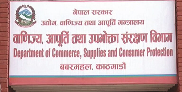 विपद् प्राधिकरणको ‘क्यान्टिन’मा म्याद गुज्रेको दही, दुई लाख पाँच हजार जरिवाना