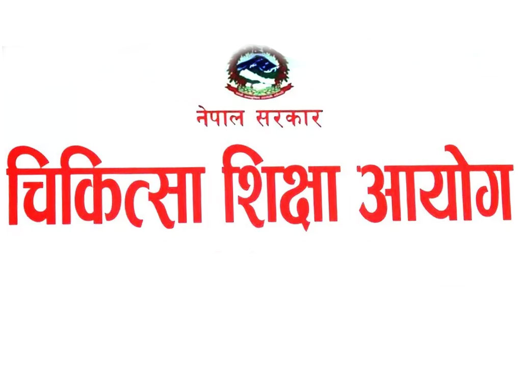 चिकित्सा शिक्षा आयोगको उपाध्यक्ष पदमा १० जनाको आवेदन