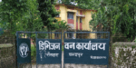 रौतहटमा ३ हजार १९० हेक्टर वन क्षेत्र अतिक्रमण