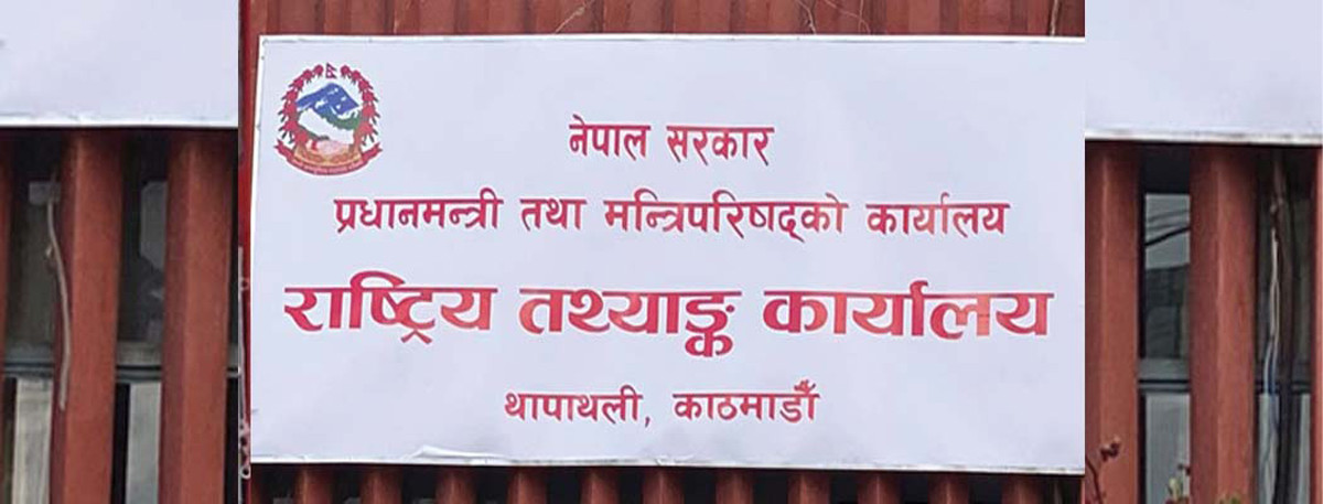 राष्ट्रिय आर्थिक गणना ८७ प्रतिशत नाघ्यो, असार ७ सम्म कार्य जारी रहने