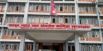 कानुन निर्माणमा नागरिकको सहभागिता बढाउन ‘डिजिटल प्लेटफर्म’