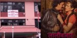 ‘लालीबजार’ विवादमा सेन्सर बोर्डको सक्कल फाइल झिकाउन अदालतको निर्देशन