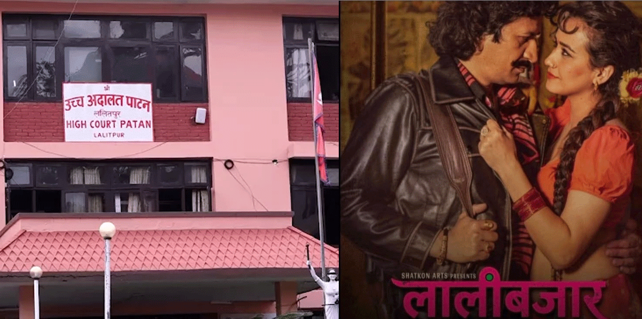 लालीबजारलाई प्रदर्शनको बाटो खुल्यो