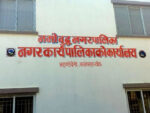 काभ्रेको नगरपालिका क्षेत्रमा बर्डफ्लु पुष्टि, उच्च सतर्कता अपनाउन आग्रह