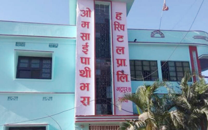 मेचीनगरमा ‘डायलासिस’ सेवा लिने बिरामी उच्च