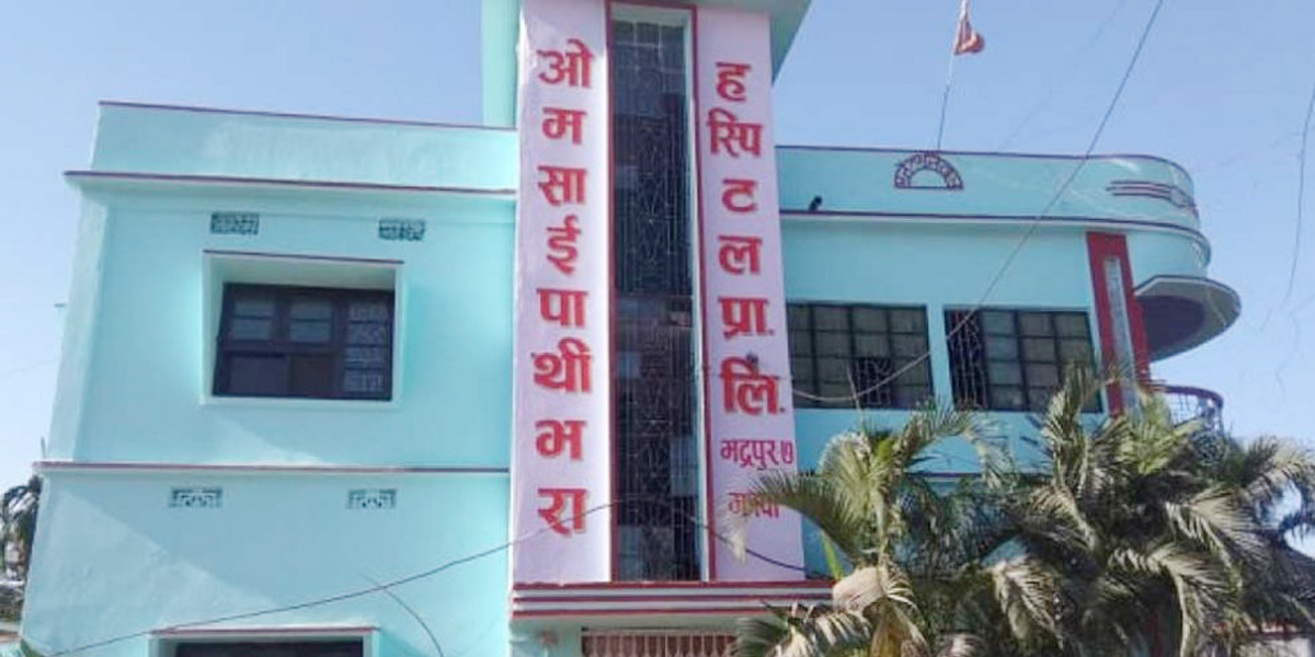 मेचीनगरमा ‘डायलासिस’ सेवा लिने बिरामी उच्च