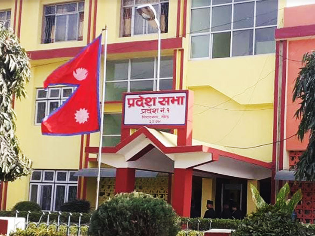 कोशी प्रदेशको नीति तथा कार्यक्रम आज प्रस्तुत हुँदै