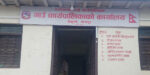 रामप्रसादराई गाउँपालिकाले जारी गर्‍यो शैक्षिक श्वेतपत्र