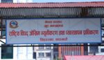 विपद् जोखिममा यात्रु सुरक्षा कडाइ गर्न ७७ वटै जिल्ला प्रशासनलाई निर्देशन