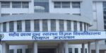 स्वास्थ्य विश्वविद्यालयमा उपकुलपति छनोट प्रक्रिया सुरु