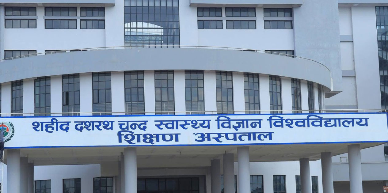 स्वास्थ्य विश्वविद्यालयमा उपकुलपति छनोट प्रक्रिया सुरु