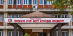 ६ स्वास्थ्य विज्ञान प्रतिष्ठानमा उपकुलपति नियुक्तिका लागि दरखास्त आह्वान