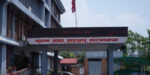 सार्वजनिक सेवा प्रसारण संस्थाको अध्यक्षका लागि दरखास्त आह्वानको सूचना रद्द