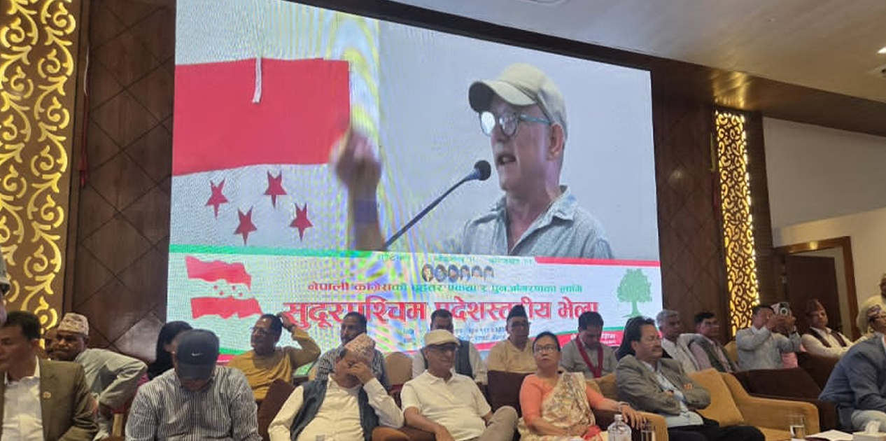 काँग्रेसको देउवा पक्षको सुदूरपश्चिमस्तरीय भेला धनगढीमा सुरु