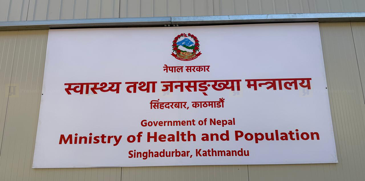 स्वास्थ्य संस्थामा निमित्त निर्देशक नियुक्त, सेवा सञ्चालन निरन्तर राख्ने तयारी