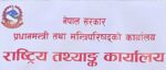 मधेसको आर्थिक वृद्धि १.३१ प्रतिशतमा सीमित हुने