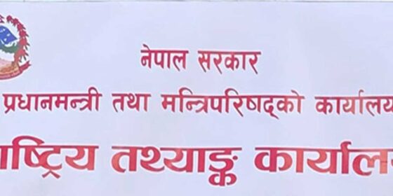 मधेसको आर्थिक वृद्धि १.३१ प्रतिशतमा सीमित हुने