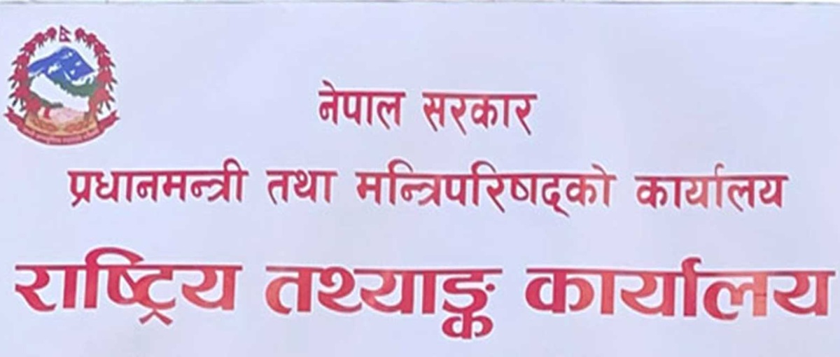 मधेसको आर्थिक वृद्धि १.३१ प्रतिशतमा सीमित हुने