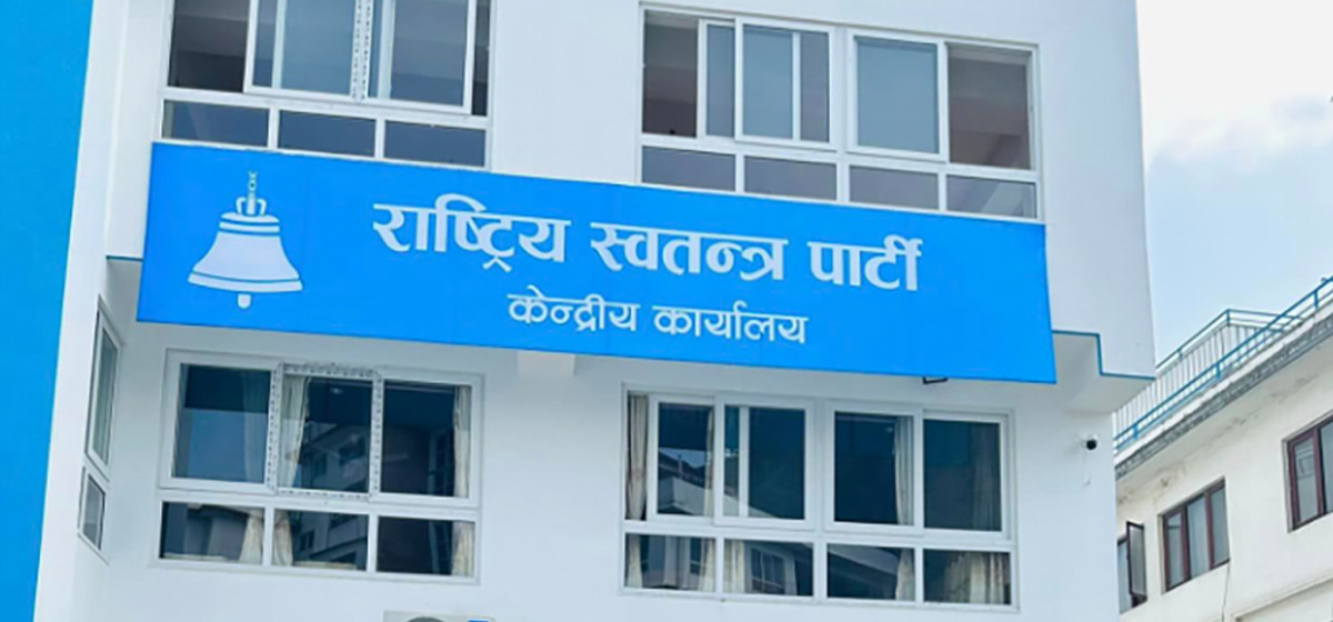 बागमती र कोशीका १८ जिल्लामा रास्वपाको नयाँ कार्यसमिति