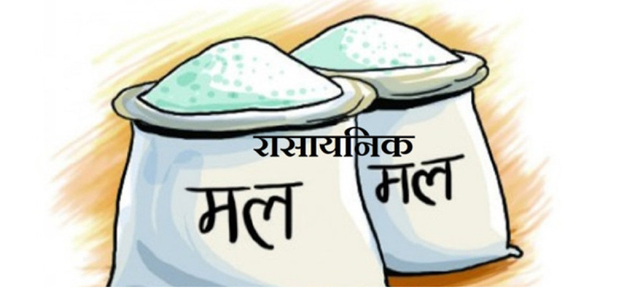 ५० अर्बको मल आयात