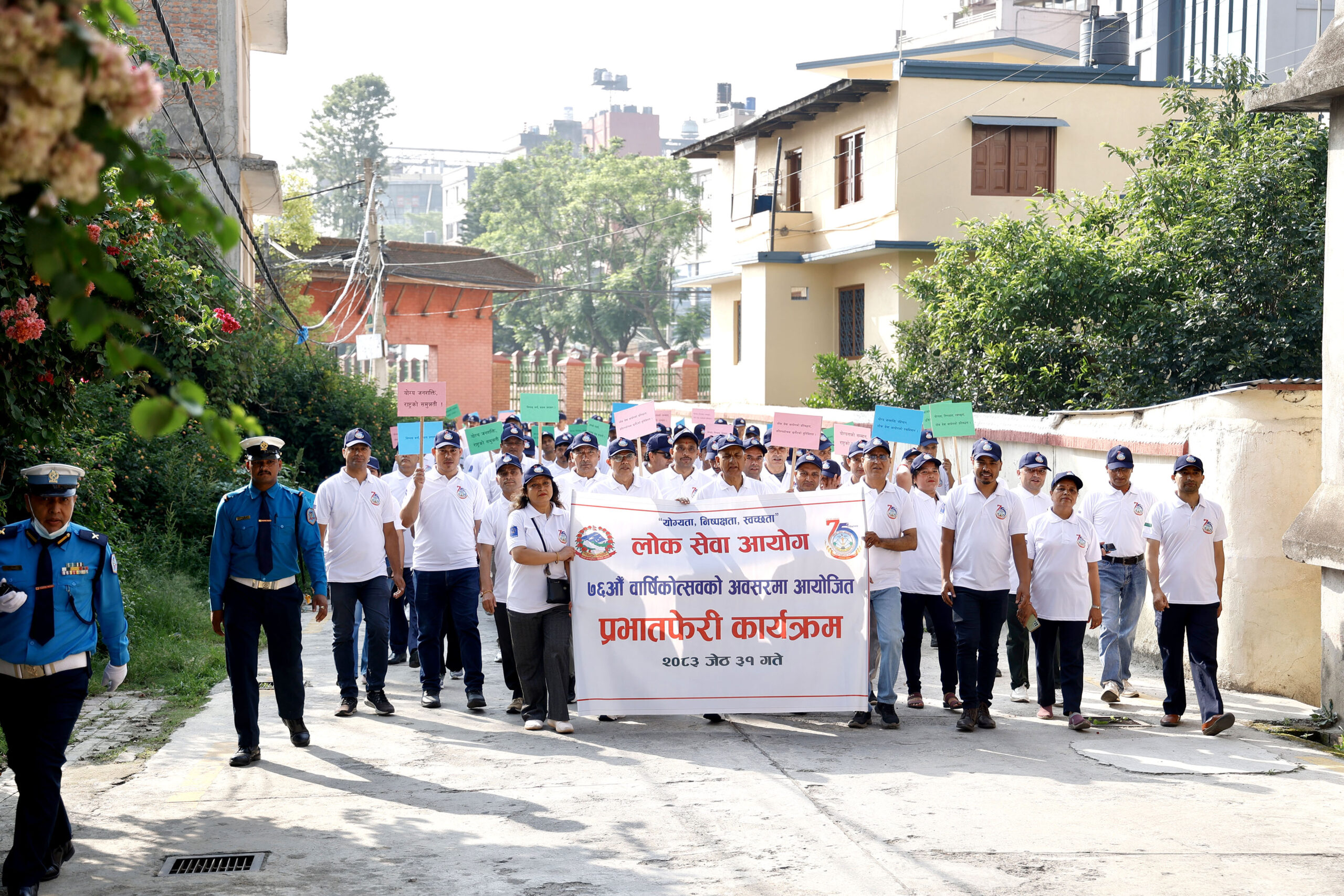 लोकसेवा आयोगको ७६औँ वार्षिकोत्सवको पूर्वसन्ध्यामा प्रभातफेरी