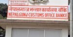 नेपालगन्ज भन्सार कार्यालयद्वारा १० महिनामा ६८ प्रतिशत राजस्व संकलन