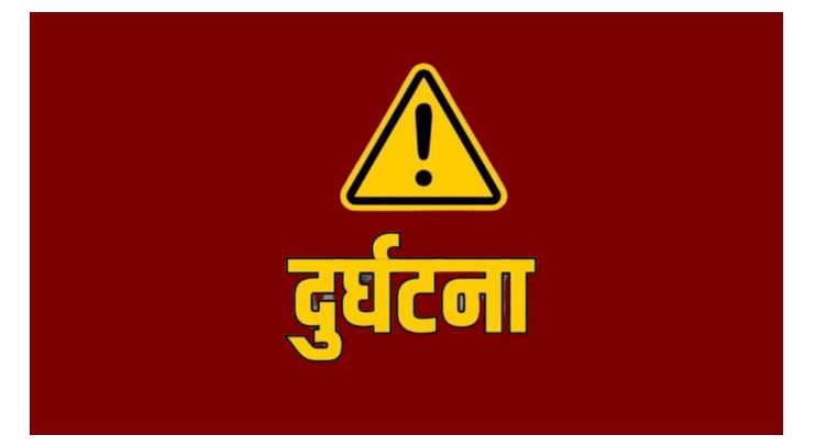 सवारी दुर्घटनामा एक जनाको मृत्यु, अर्काको अवस्था गम्भीर