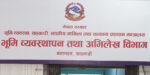 म्याद समाप्त भएका भोगाधिकारका जग्गा लिजमा रूपान्तरण गर्न सरकारको आह्वान