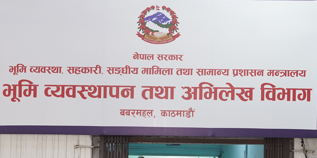 म्याद समाप्त भएका भोगाधिकारका जग्गा लिजमा रूपान्तरण गर्न सरकारको आह्वान