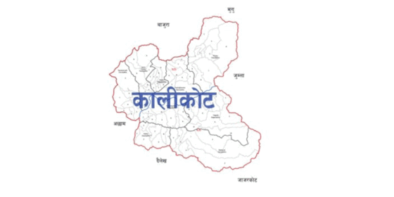 कालिकोटको सबै पालिकालाई पूर्णखोप सुनिश्चित घोषणा