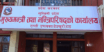लुम्बिनी प्रदेश मन्त्रिपरिषद् पुनर्गठन, पाँच नयाँ मन्त्री थप