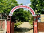 सङ्घीयता कार्यान्वयन : २५ करोड सम्मको पुँजीका उद्योग दर्ता र नवीकरण प्रदेशबाटै