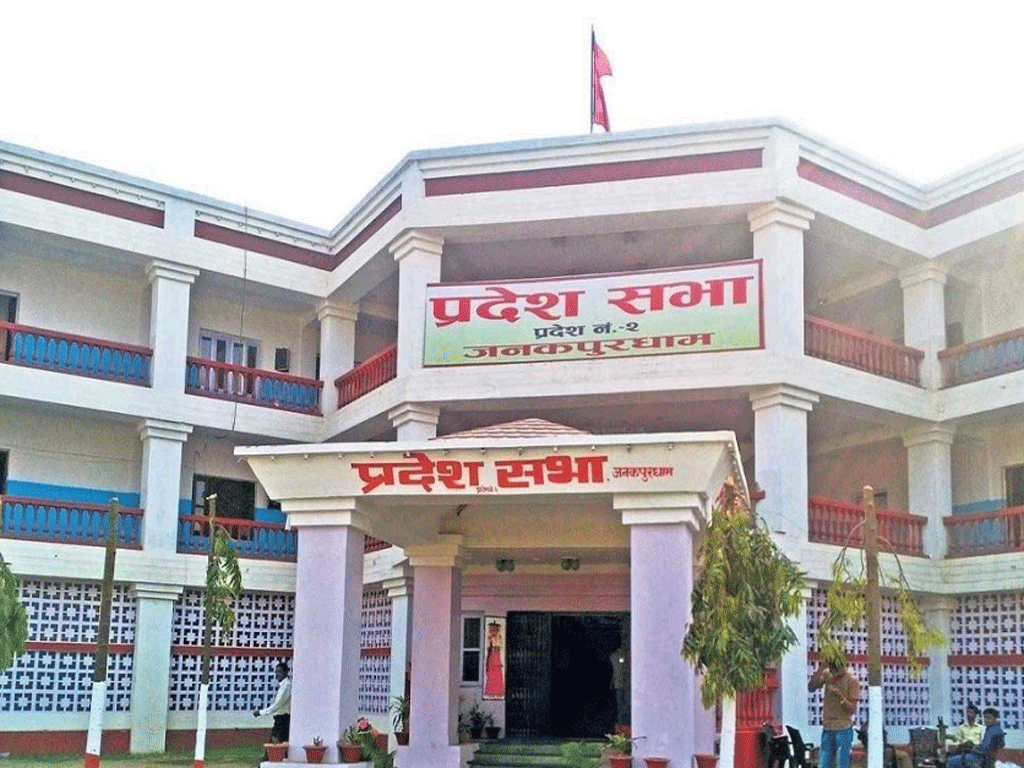 मधेस सरकारले ल्याएको नीति तथा कार्यक्रममाथि आजदेखि छलफल हुँदै