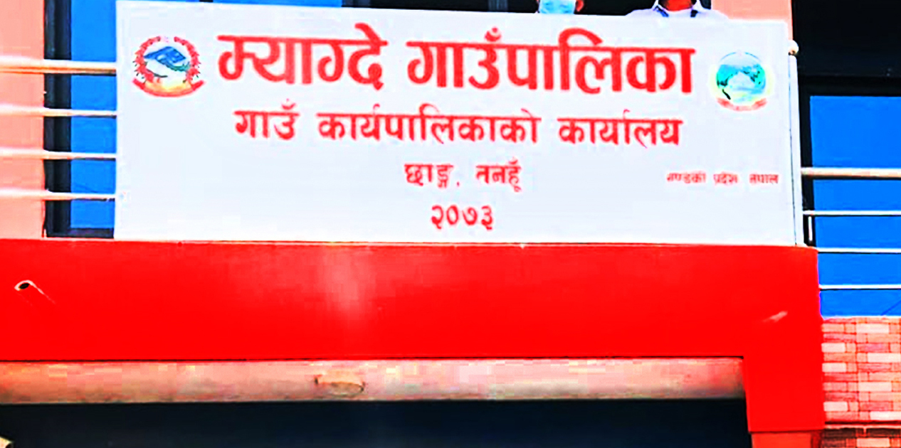 म्याग्दे गाउँपालिकाले सगरमाथा आरोहण गर्नेलाई पाँच लाख दिने