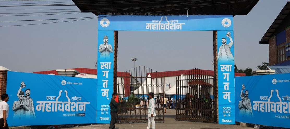 रास्वपा महाधिवेशनमा ५० करोडभन्दा बढीको व्यापार
