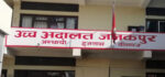 उच्च अदालत वीरगञ्जको २९ प्रतिशत मुद्दा फछ्र्योट गर्न बाँकी