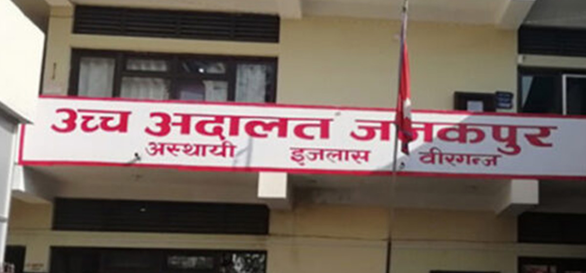 उच्च अदालत वीरगञ्जको २९ प्रतिशत मुद्दा फछ्र्योट गर्न बाँकी